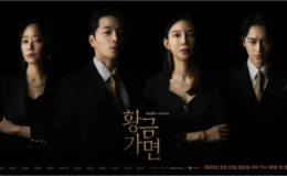 KBS2 저녁 일일 드라마 황금가면 재방송 몇부작 인물관계도 작가